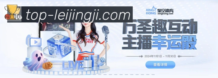 高清赛事解说